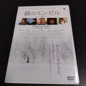 은의 엔젤('04 은의 엔젤 제작위원회)