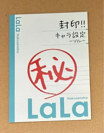 환생 악녀의 흑역사 솔 특전 캐릭터 설정 흑역사 노트 유출