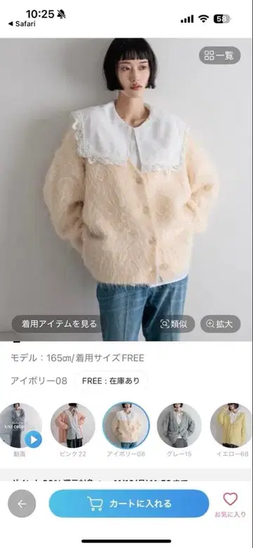 LOWRYS FARM 샤기 롱 V넥 가디건