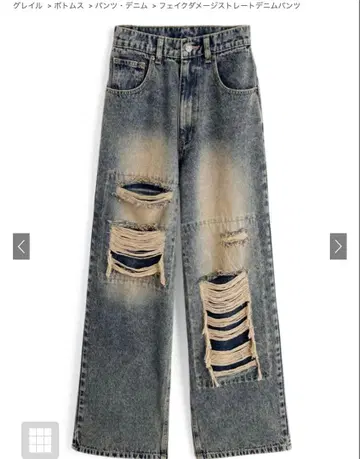 GRL 페이크 데미지 스트레이트 데님 팬츠[cu559] 미사용 새상품