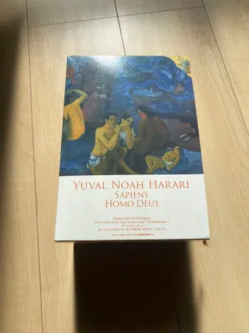 [ 사피엔스 전사 ] [ 호모 데우스 ] 기간 한정 특장 세트