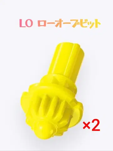 베이블레이드 X [미개봉 새상품 비트] LO 로오브 2점 위자드 아크