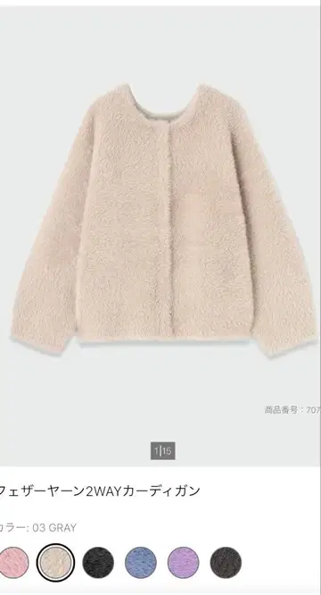 페더얀 2WAY 가디건 그레이