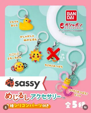 BANDAI sassy 메지루시 액세서리 4종 세트