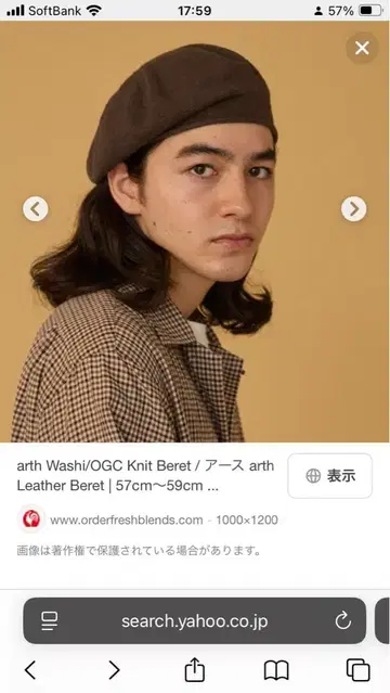 arth Washi Knit Beret 그레이 57cm