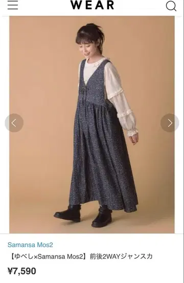 [유베시 x 사만사 모스2] 전후 2WAY 점프 스커트