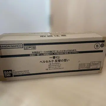 베르세르크 제일복권 반격의 맹세 하위상 컴플리트