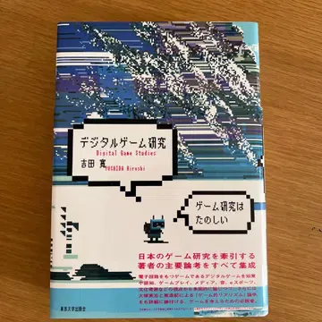 디지털 게임 연구