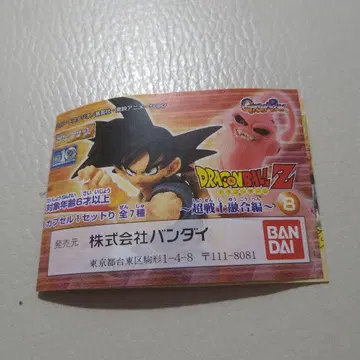 드래곤볼 Z HG 시리즈 8
