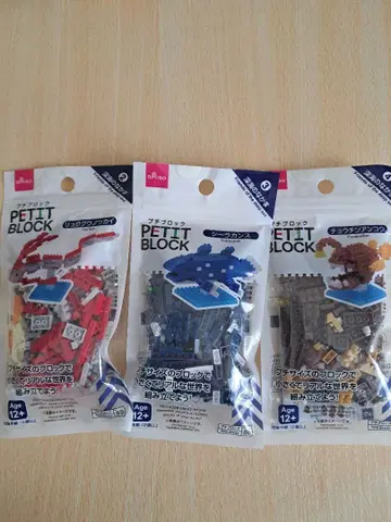 쁘띠 블록 심해의 동료들