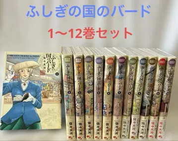 이상한 나라의 버드 전 12권 세트