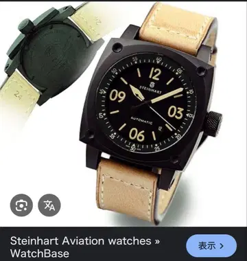STEINHART 애비에이션 자동 와인딩