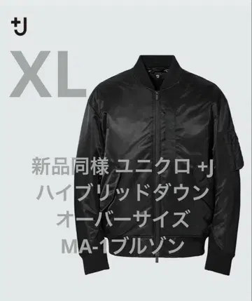 새상품급 유니클로 +J 하이브리드 다운 오버 사이즈 MA-1 블루종 XL