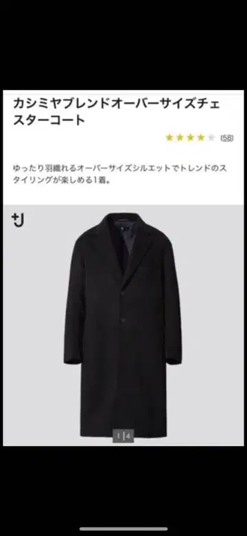 캐시미어 블렌드 오버 사이즈 체스터 코트