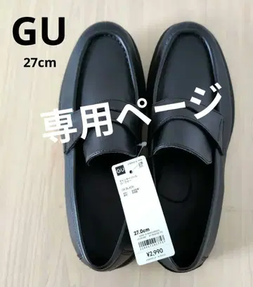 미사용 새상품 GU 청키 밑창 로퍼 블랙 27cm