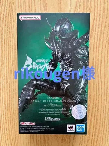 가면라이더 BLACK SUN S.H.Figuarts SHADOWMOON