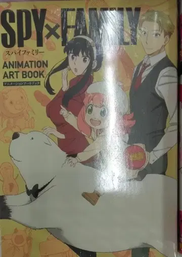 SPY x FAMILY ANIMATION ART BOOK 스파이 패밀리