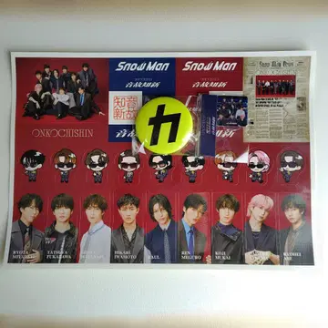 Snow Man 온고지신 특전 세트