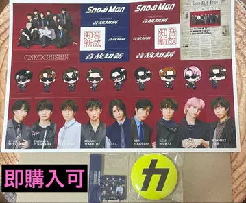 온고지신 SnowMan 특전 3종 세트