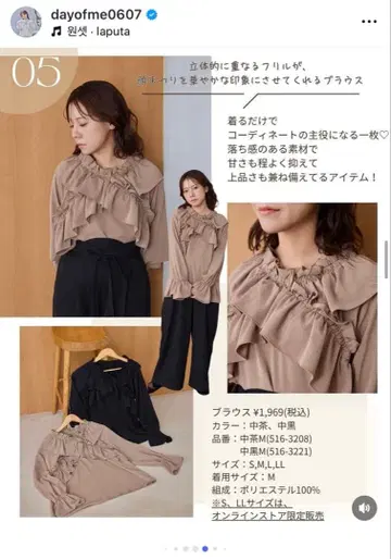 시마무라 tal.by yumi 프릴 블라우스 2색 세트