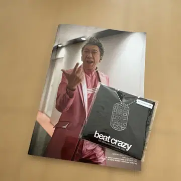 beat crazy B.C. 도그택 뉴스레터 세트 비트클레이