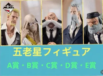 원피스 제일복권 오성 피규어 상위상 컴프