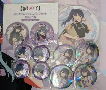 쿠로카와 아카네 캔뱃지 세트 묶음 판매