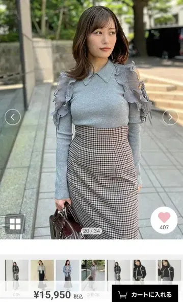 미사용 새상품 SNIDEL 스나이델 하이웨스트 머메이드 스커트 체크