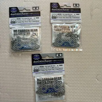 TAMIYA HG 카본 리어 브레이크 스테이 3팩