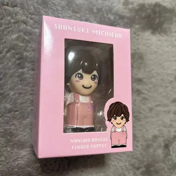 미치에다 슌스케 손가락 인형