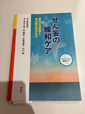 섬망 완화 케어