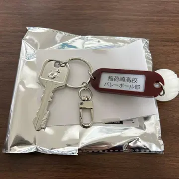 하이큐 이나리자키 고교 부실 열쇠 락카 키링 참