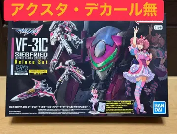 아크릴 스탠드 데칼 없음 HG 지크프리드(미라주기) 디럭스 세트