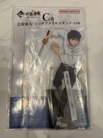 옷코츠 유타 아크릴 스탠드 5주년 기념