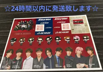 SnowMan 온고지신 특전 A 스티커 시트