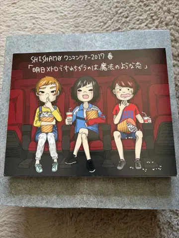 당일 발송 무료배송 ] SHISHAMO BluRay
