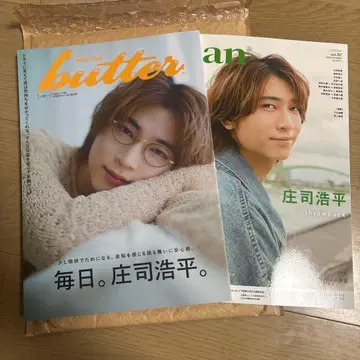 butter TV 가이드 dan vol.57 쇼지 코헤이 야기 유세이