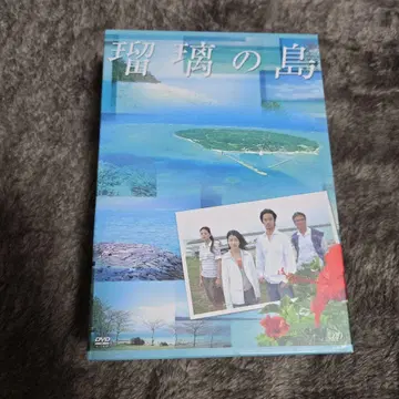 유리섬 DVD BOX 나루미 리코 타케노우치 유타카