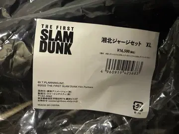 THE FIRST SLAM DUNK 쇼호쿠 저지 세트 상하의 XL