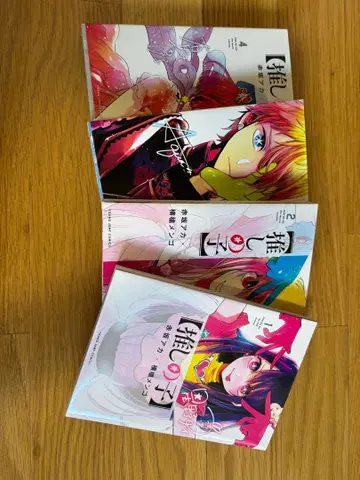 최애의 아이 전권 세트