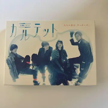 카르텟 Blu-ray