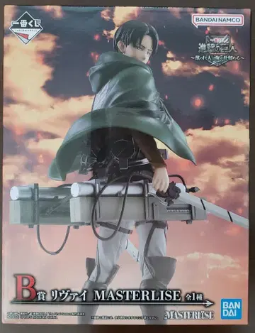 제일복권 진격의 거인 ~짐승의 거인은 내가 처치한다~ B상 리바이