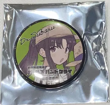 걸즈 밴드 클라이 걸클라 영화 총집편 입장자 혜택 캔뱃지 안나 스바루