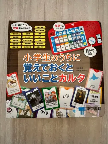 새상품급 초등학생 때 알아두면 좋은 것들 카르타