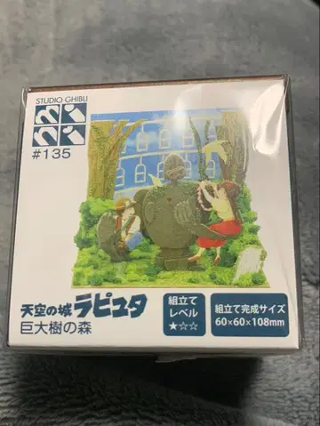 sankei [미니어처] 스튜디오 지브리 Mini 거대 나무 숲