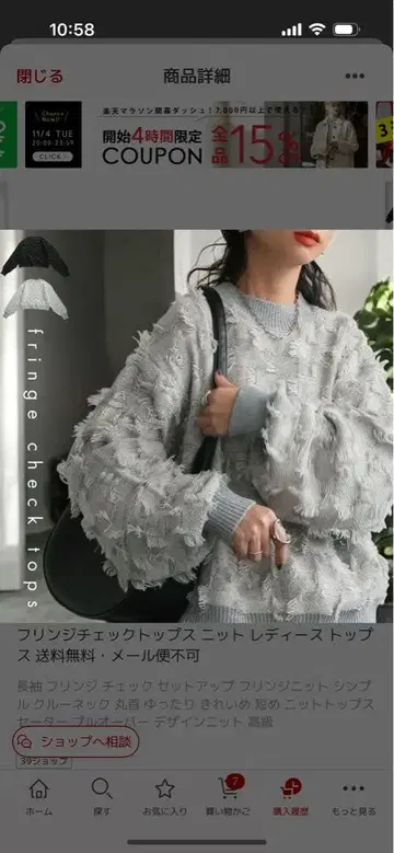 안티카 프린지 체크 상의 그레이