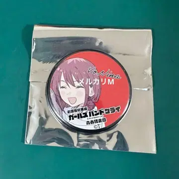 걸즈 밴드 클라이 입장 혜택 미니 캔뱃지 진나