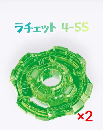 베이블레이드 X [ 미개봉 새상품 ] 4-55 라챗 2점 위자드 아크