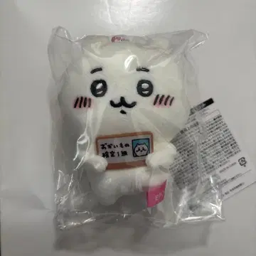 치이카와 (먼작귀) 봉제 인형 키링 에포스 혜택