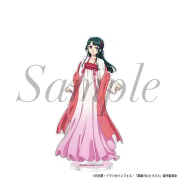 약사의 혼잣말 아크릴 스탠드